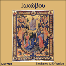 Bible (STE) NT 20 Ιακώβου (James) Bible (STE) NT 20 Ιακώβου (James)
