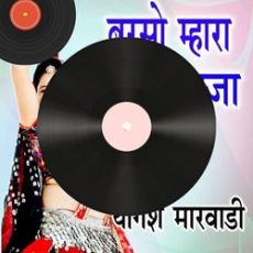 Chaudhar Mp3 Chaudhar Mp3