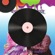 Jao Ji Jao Mp3 Jao Ji Jao Mp3